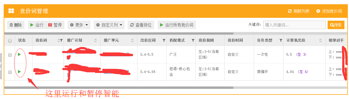 競告競價系統使用教程