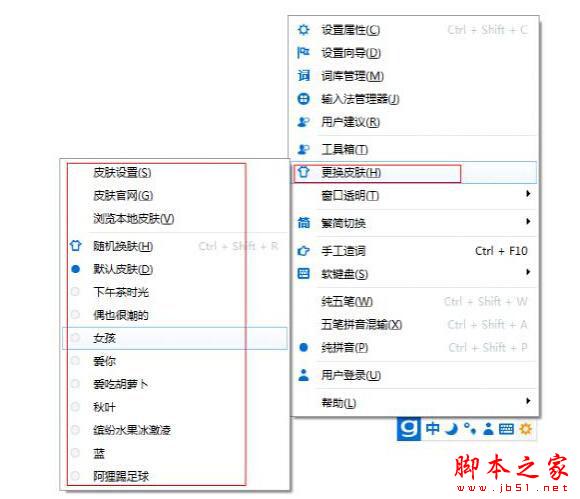 光速輸入法怎么用 光速輸入法基光速輸入法礎使用教程