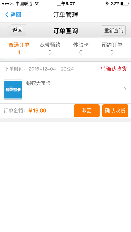 螞蟻寶卡辦卡進度怎么查詢 螞蟻寶卡辦卡進度查詢方法