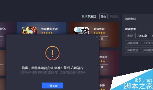 騰訊手游助手怎么玩ios？騰訊手游助手玩ios軟件教程