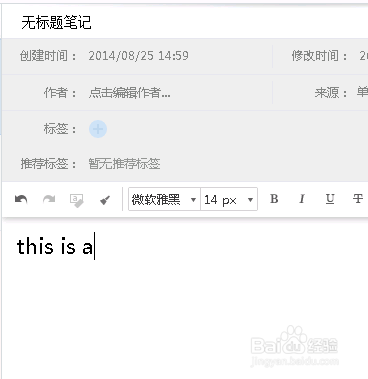 玩轉有道云筆記：[14]云同步