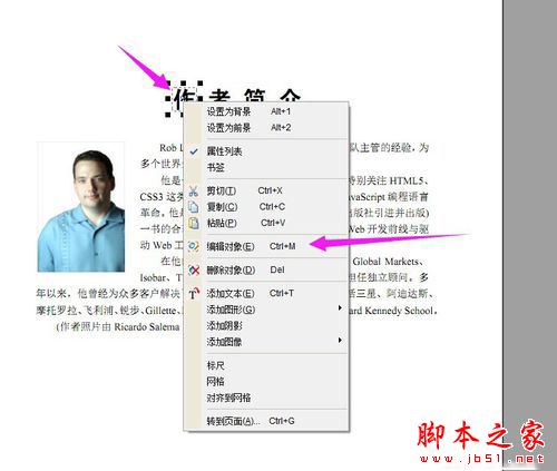 Foxit PDF Editor教程--pdf文件的編輯及修改方法