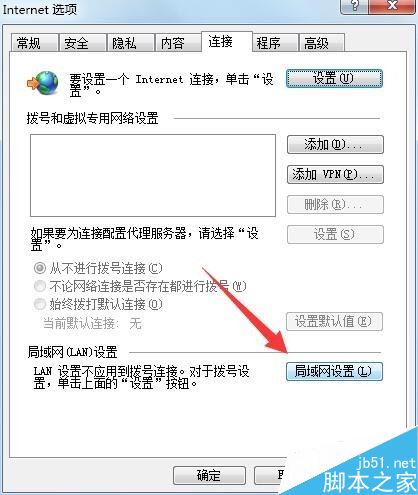 steam提示錯誤代碼101怎么辦？解決steam錯誤代碼101的方法