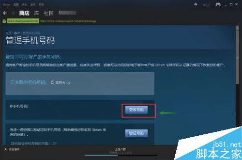 steam怎么換綁手機？steam更改綁定手機號碼教程