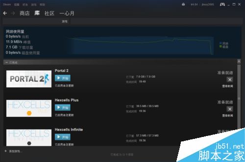steam下載怎么提速？steam下載提速圖文教程