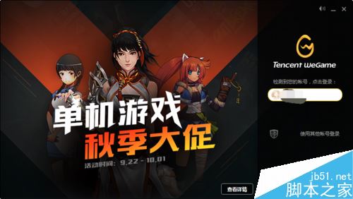 wegame怎么看游戲截圖？騰訊wegame查看自己和他人游戲截圖教程
