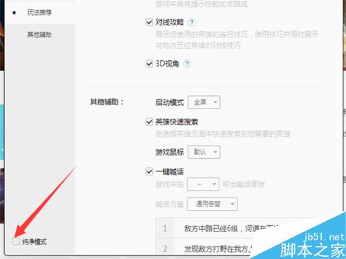 WeGame不顯示LOL符文推薦和裝備推薦如何解決？