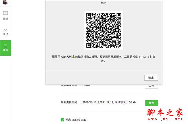 微信小程序開發實戰教程: 手把手教你開發跑步微信小程序