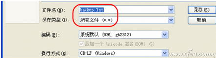RAR控制臺命令怎么用