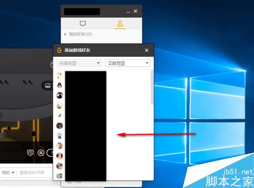 wegame怎么加好友？wegame查找添加好友方法