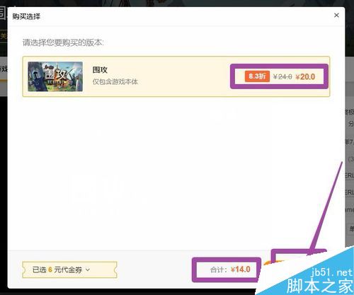 wegame怎么使用代金卷？wegame使用代金卷購買游戲教程