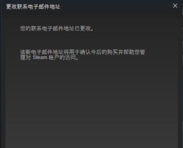 steam怎么改郵箱？steam更改郵箱地址教程