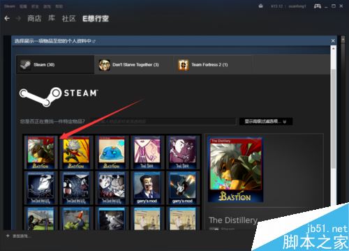 steam怎么設置物品展柜？steam物品展柜設置教程