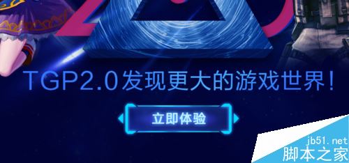 wegame怎么下載？騰訊wegame下載圖文教程