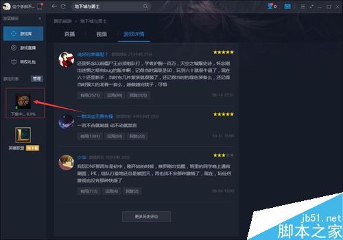 TGP怎么下載游戲？TGP下載游戲教程