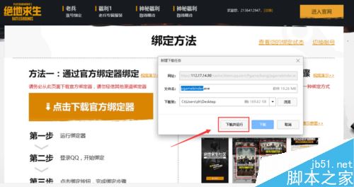 wegame怎么綁定steam？wegame綁定steam教程