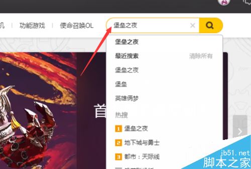 wegame怎么添加堡壘之夜？wegame添加堡壘之夜教程