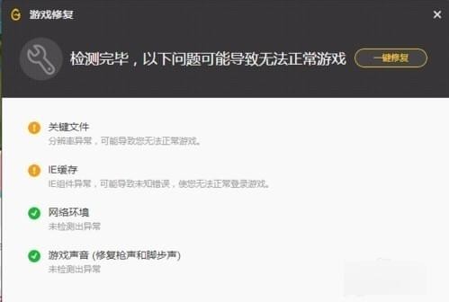 wegame游戲損壞怎么修復?騰訊wegame平臺修復游戲圖文教程