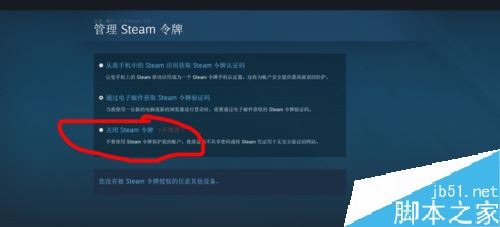 steam收不到令牌驗證碼如何解決？