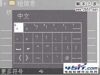 搜狗手機輸入法使用方法