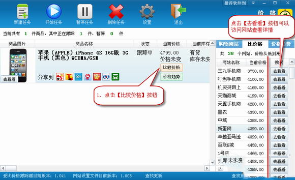 愛比價格跟蹤器怎么使用？愛比價格跟蹤器新手使用教程