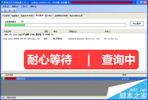 阿里巴巴外貿國際站關鍵詞排名批量查詢