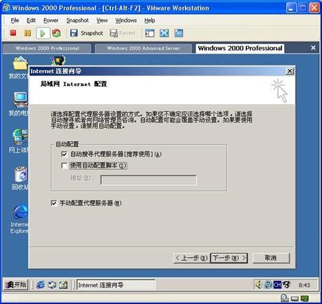詳盡VMware教程