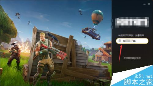 wegame怎么添加堡壘之夜？wegame添加堡壘之夜教程