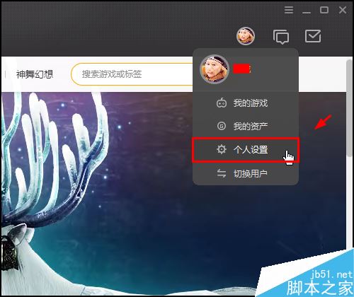 wegame怎么綁定微信？wegame綁定微信/手機號教程