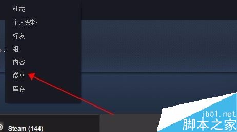steam怎么快速提高等級？steam快速提高等級教程