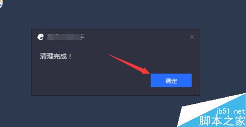 騰訊手游助手怎么清理緩存？騰訊手游助手清理緩存教程