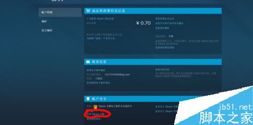 steam收不到令牌驗證碼如何解決？