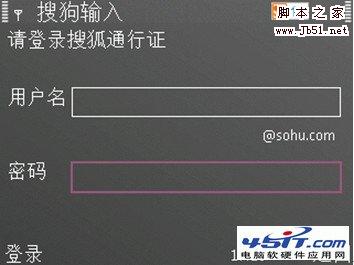 搜狗手機輸入法使用方法