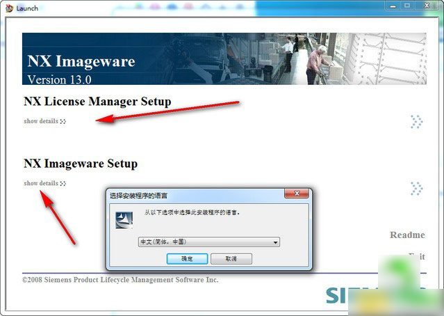Imageware怎么安裝？Imageware 13.2 64位圖文安裝教程