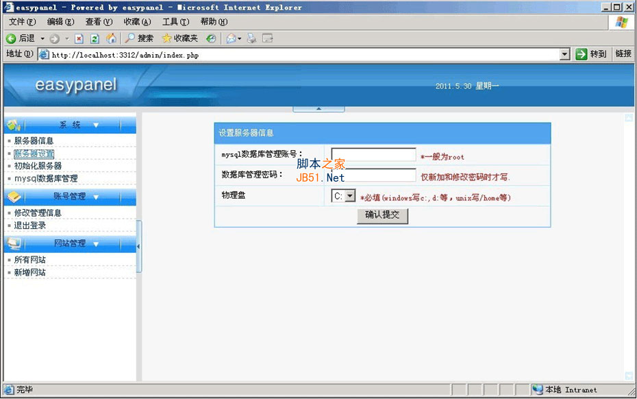 Easypanel使用圖文教程 