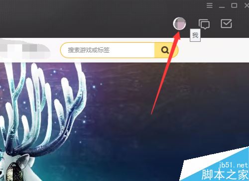 wegame怎么設置個人信息權限？wegame設置信息權限教程