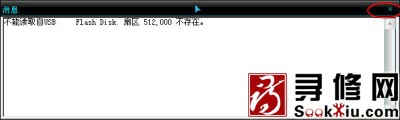 直接關掉
