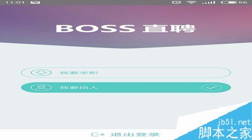 boss直聘怎么招聘？boss直聘發布招聘信息方法