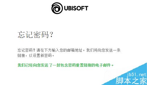 Uplay密碼忘了怎么辦？Uplay育碧密碼找回教程