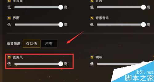 騰訊手游助手玩刺激戰場沒聲音怎么辦？（附解決方法）