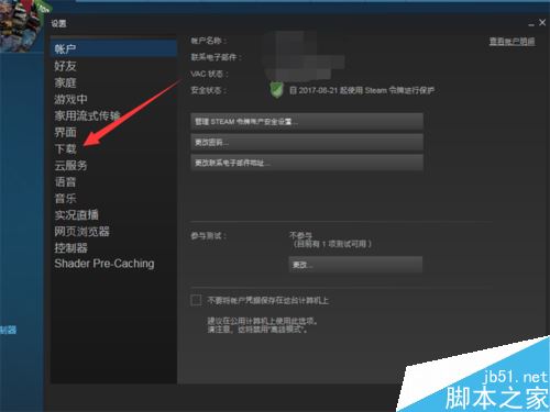 Steam怎么更改游戲路徑？steam更換游戲所在磁盤位置教程
