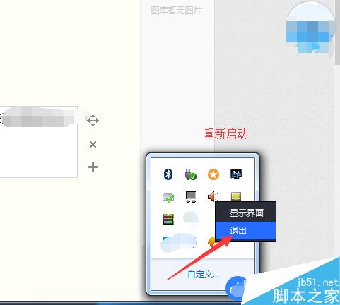 騰訊手游助手閃退怎么辦？騰訊手游助手閃退的解決方法