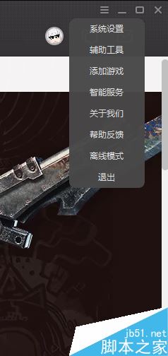 WeGame怎么進入離線模式？WeGame進入離線模式教程