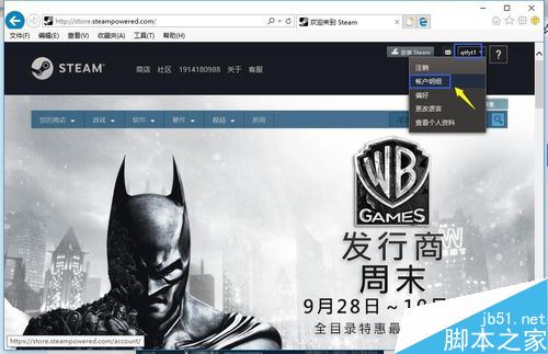 steam怎么跨區？steam跨區教程