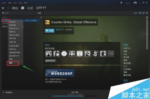 steam怎么禁止游戲自動下載？steam禁止自動下載游戲教程