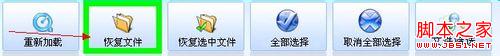 誤刪了文件怎么恢復