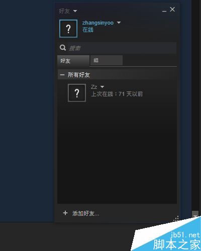 steam怎么隱身？steam在線離開忙碌等狀態詳解