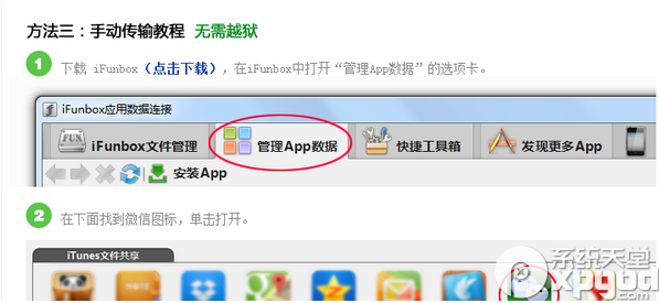 微信記錄恢復助手怎么用？微信記錄恢復助手使用教程