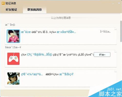 TGP打不開二級頁面怎么辦？TGP出現亂碼的解決方法