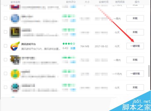 TGP更新游戲失敗怎么辦？騰訊TGP更新游戲失敗的解決方法